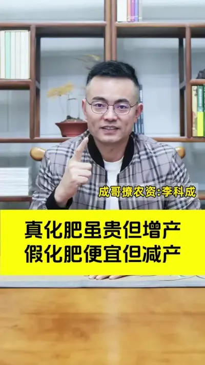 真化肥VS假化肥#化肥 #农资肥料 #新农人计划2022 #新农人 #成哥撩农资