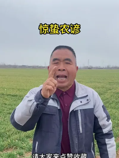 惊蛰农谚 #二十四节气 #惊蛰 #惊蛰农谚