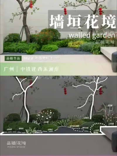 墙垣花境：中铁建&middot;西派澜岸的自然诗篇2.0
🖼探索广州中铁建&middot;西派澜岸的墙垣花境，一处由【品植花境】精心打造的自然艺术作品。
🌱地被植物的团块化设计
设计中使用【低矮整形】的地被植物，以【自由形态】的
