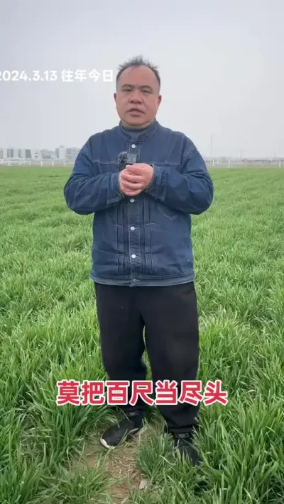 拔节前后之田管，夯实群体和穗粒。