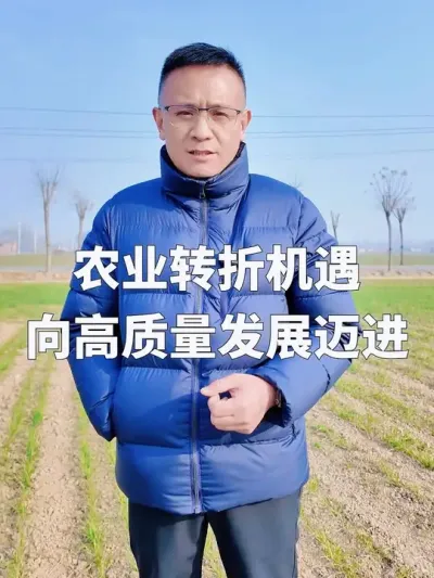 农业领域的盈利点将从过去的价格驱动转变为产业升级驱动。 在农业发展的进程中，单纯依靠粮价上涨获取利润的时代已逐渐远去，粮食价格的上升空间已然有限，而农业迈向高质量发展的征程才刚刚起步。前些年，部分从业