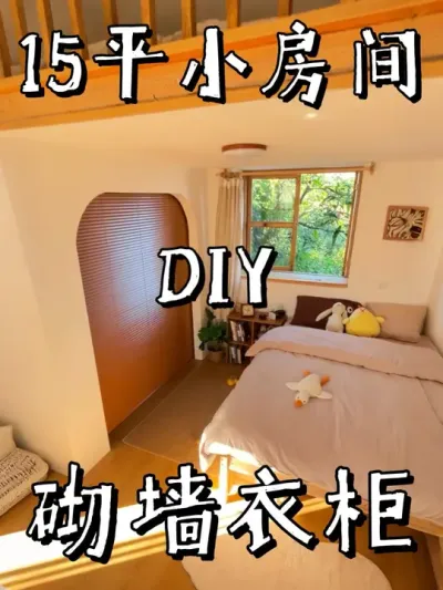 告诉装修师傅明天不用来了，我现在强的可怕#装修日记vlog #DIY#乡村生活家 #新农人2024 #改造前vs改造后