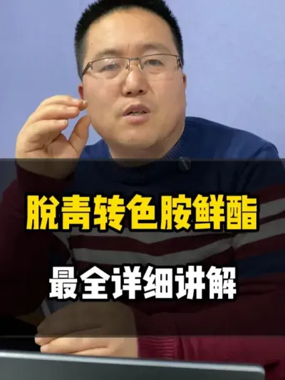 #DA-6胺鲜酯，到底是什么。该怎么用 #胺鲜酯 #胺鲜酯用处非常大分享给大家 #胺鲜酯水剂 #调节剂 #农业种植