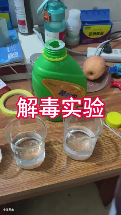 水产养殖到底选什么产品解毒好#水产养殖 #水产养殖解毒