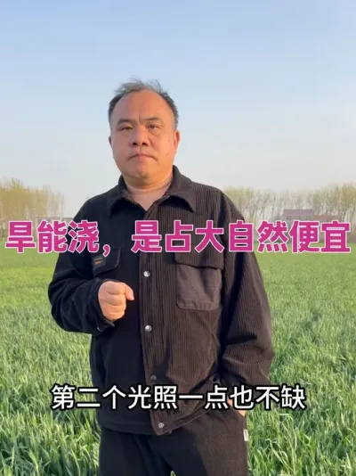 旱能浇，是占大自然便宜 水缺时，别的高产资源都丰富，能浇，反而是高产年！#服务三农支持三农