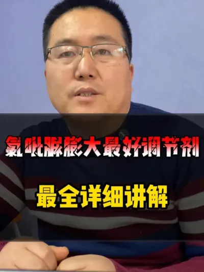 氯吡脲，膨大最好调节剂，最全详细讲解 #氯吡脲 #氯吡脲使用方法 #调节剂 #农业种植 #种植小技巧