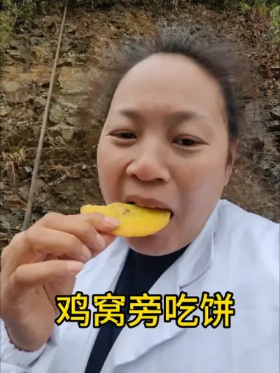 听着鸡叫，吃着玉米饼，一个字爽歪歪#新农人计划2025 #新农人创业 #我的农村生活 @抖音小助手
