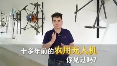 这十多年来，农用无人机产业快速迭代发展，无人机飞防推动中国农业由传统农业走向智慧农业。农业农村部数据显示，截至2025年3月国内农用无人机保有量突破20万架，覆盖植保、播种、施肥、运输等多种用途，年飞