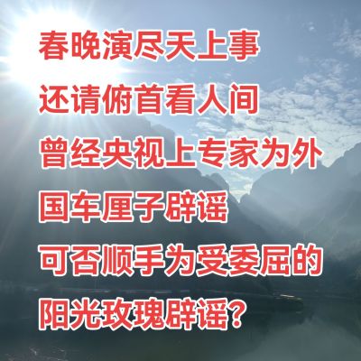 看春晚