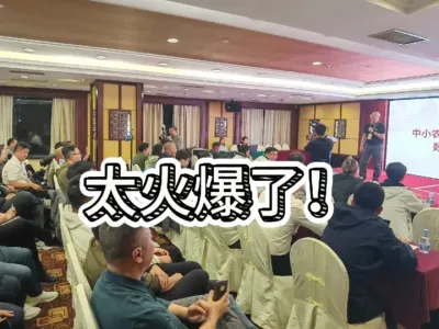 近日&ldquo;中小农资企业如何做好数字化营销？&rdquo;私享交流会在广州举办 近日，2025（第三届）国内农资市场分析大会分论坛&mdash;以&ldquo;中小农资企业如何做好数字化营销？&rdquo;为主题的私享交流会在广州举办，J9国际站登录创始合伙人