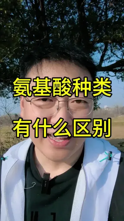 不啰嗦直接讲解氨基酸是什么？在农业生产中有什么作用？如何使用？是怎么生产的？各个工艺有什么区别？又有哪些坑呢？
据统计，全球氨基酸肥料市场规模从2015年的12.3亿美元增长至2023年的21.8亿美