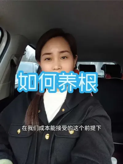 如何养根#农业种植 #改良土壤#养根护根 #优质农产品