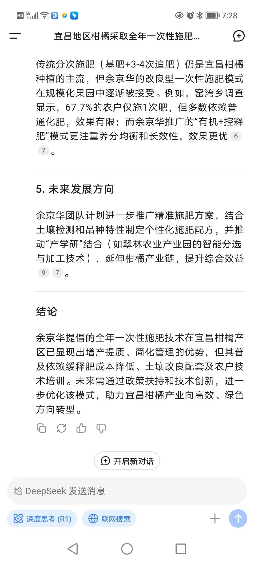 http://static.ixuenong.com/pxn/uploads/prod/thirdfile/2025/04/5c6577226567a01d5ade9499740c240a.jpg