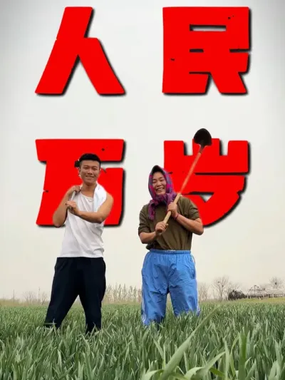 麦子绿了，又是新的一年 #我的乡村生活 #三农 #新农人计划2025 #乡村守护人 #好客山东好品山东
