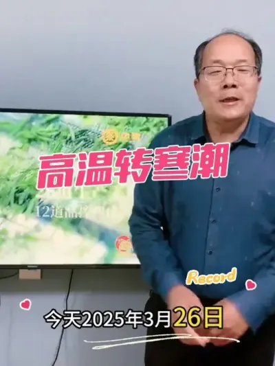 3月高温寒潮交替来袭 你的果树桃树开花如何，会有影响吗。#寒潮 #高温 #果园管理