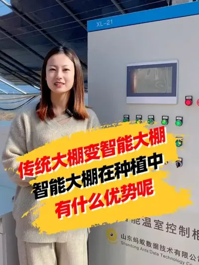 传统大棚变智能大棚 #新农人计划 #种植小技巧 #农业种植 #应季水果 #三农