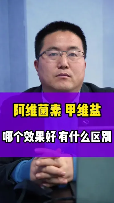 阿维菌素和甲维盐，哪个效果好，都有什么区别 #阿维菌素 #甲维盐 #杀虫剂 #农业种植 #种植小技巧