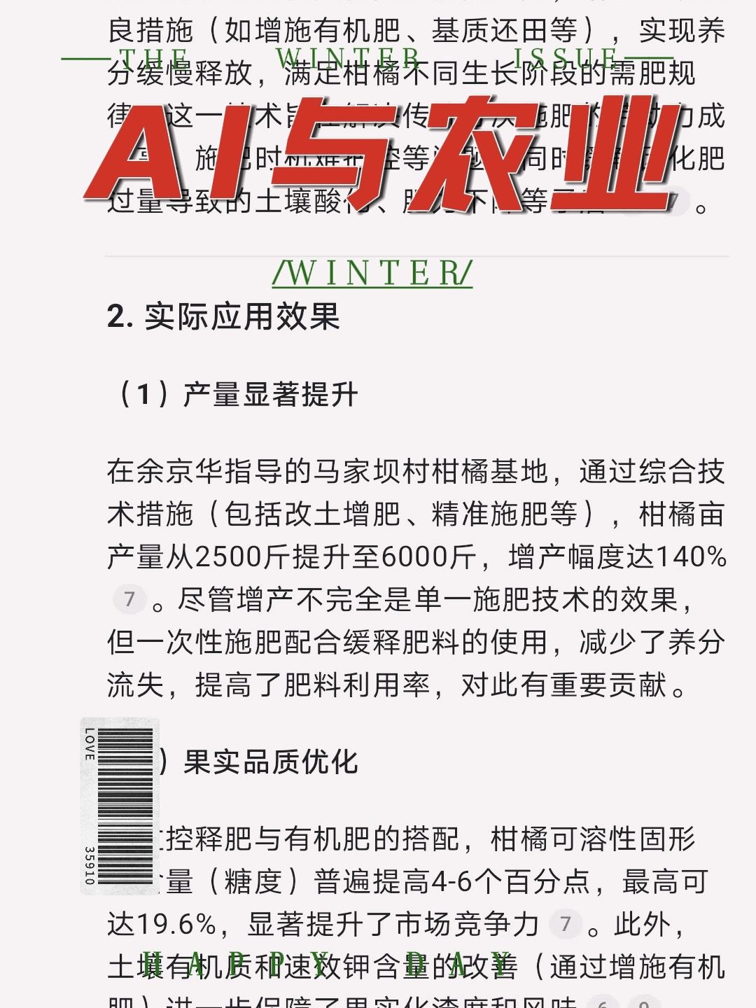 http://static.ixuenong.com/pxn/uploads/prod/thirdfile/2025/04/79640f30048c1e5e8371dcc901376117.jpg