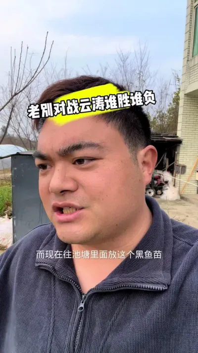 这一集的问题是，我到底有没有回答这个问题，如果有，答案是什么#小龙虾 #油菜养虾 #虾塘放黑鱼苗