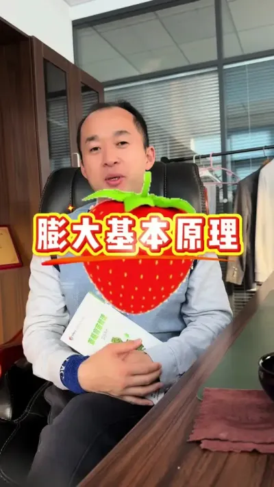 草莓科普之果实膨大的基本原理 不好一说膨大就害怕，科普膨大基本原理#草莓种植 #草莓 #三农种植 #农业技术 #抖音助农