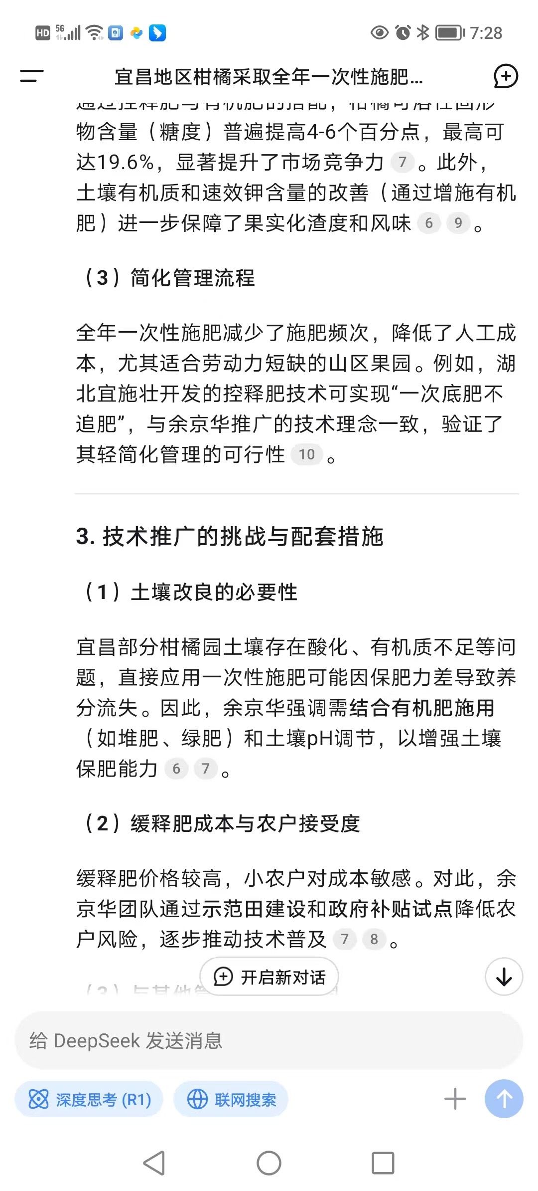 http://static.ixuenong.com/pxn/uploads/prod/thirdfile/2025/04/7e74fd0e03cc89b0603662e3b35469aa.jpg