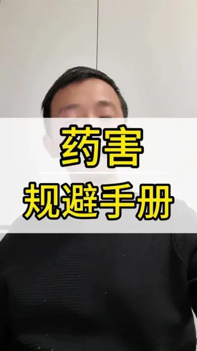 避免药害 防止药害 打药注意事项 #葡萄种植技术 #新农人计划2022 #阳光玫瑰葡萄 #抖音助农 #三农