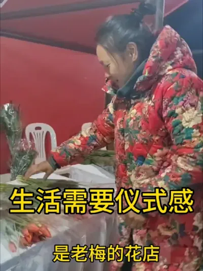 生活需要仪式感，虽然我是个小农民，但还是会喜欢美的事物，可能这就是天性吧#我为家乡农产品代言 #创业路上的我们 #记录创业生活 #新农人计划 @抖音小助手