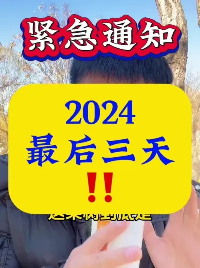 年前清园好？还是年后清园好？ #果树清园 #病虫害防治 #果树种植 #果树管理 #果树管理技术