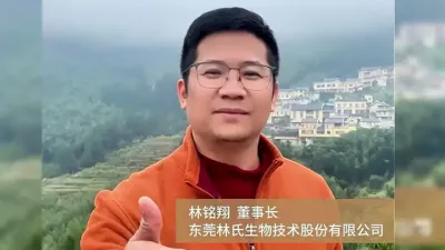 洞察农资市场风云，研判行业未来趋势-2025(第三届)国内农资市场分析大会，12月17-18日，林氏生物与您相约广州，一起探索农资行业转型创新发展之路！#2025（第三届）国内农资市场分析大会#林氏鱼