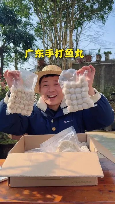 粤味鱼丸闯蜀锅 跨越千里的美食狂欢 从广东到湖北：海货鱼丸在四川火锅里的暖心之旅#新农人计划2024 #手工鱼丸 #快来一起尝个鲜