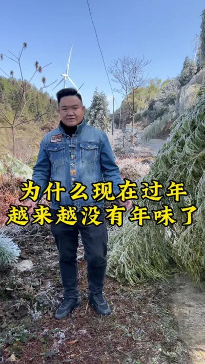 为什么现在过年，越来越没有年味了？ #年味 #种植小技巧 #2025 #抖音助农 #玉竹