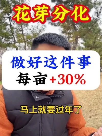 果树做好这件事，每亩+30%#花芽分化 #促花保果 #果树种植 #果树管理 #果树管理技术