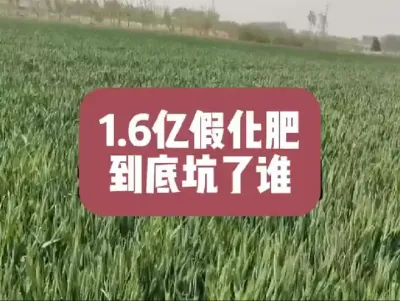 #分享农业知识帮农民增产增收 #传播农业小知识 #农业植保知识分享 #抖音助农#农业人话农业