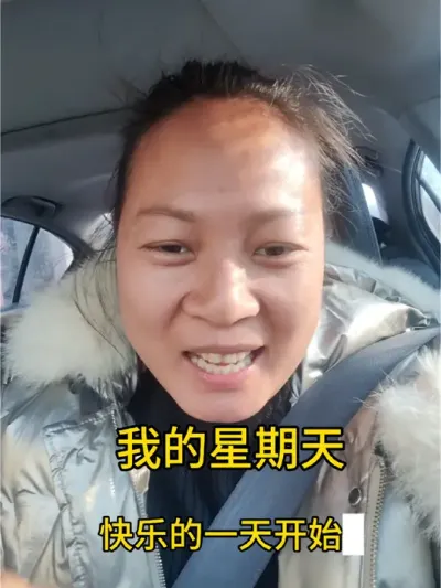 我的星期天#我为家乡农产品代言 #为了生活努力拼搏 #勤劳致富靠双手 #记录创业生活 #新农人计划2024@抖音小助手