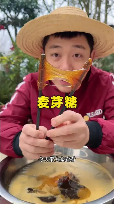 麦芽糖，小时候为了这一口可以坐等一天 #新农人计划2024 #麦芽糖#乡村生活也可以很治愈