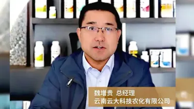 洞悉农资市场风云，研判行业未来趋势-2025(第三届)国内农资市场分析大会，12月17-18日，广州，云大科技与您相约探索农资行业转型创新发展之路！#2025（第三届）国内农资市场分析大会#利农时代#