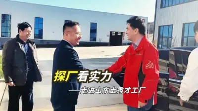 探厂看实力&mdash;近日，菜头老师一行走进山东土秀才位于章丘的工厂，参观科研中心和生产车间。土秀才是国家高新技术企业、专精特新企业、瞪羚企业，作为生物能复合底肥创导者，拥有三张土壤调理剂证件，打造出十五红等大