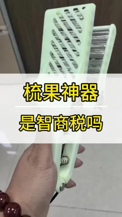 葡萄梳果神器是否靠谱 #葡萄种植技术 #新农人计划2022 #阳光玫瑰葡萄 #抖音助农 #三农