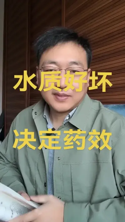 水质的好坏，决定农药和肥效的效果#土壤改良 #三农 #干货知识 #知识创作人