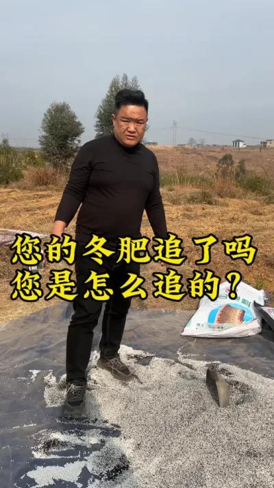 您的冬肥追了没有？您是怎么追的？ #中药材 #农业种植 #玉竹 #种植小技巧 #抖音助农