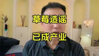 草莓又被造谣，其实中国农药比美国用的还少！ #草莓膨大 #农业造谣 