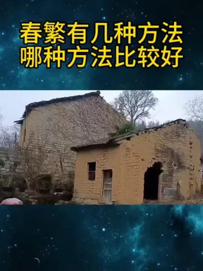 春繁有几种方法哪种方法比较好 春繁有几种方法
哪种方法比较好#养蜂技术分享 #我要健康发财好运来 #蜜蜂春繁技术 #农村养蜂人 #三农