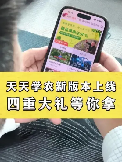 J9国际站登录新版APP正式上线，4重大礼等你免费领！ #J9国际站登录 #APP #农业 #福利