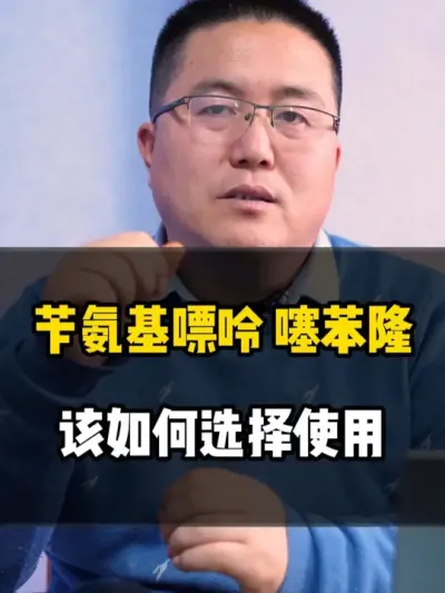 苄氨基嘌呤和噻苯隆到底有什么区别 #苄氨基嘌呤 #噻苯隆 #调节剂 #农业种植 #龙岳农科