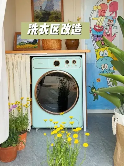主打就是一个听劝！洗衣区2.0版本来啦～ #海信罗马假日洗衣机#海信活水洗衣机#高颜值家电#复古洗衣机