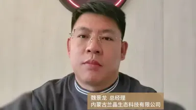 洞察农资市场风云，研判行业未来趋势-2025(第三届)国内农资市场分析大会，12月17-18日，广州，兰晶生态与您相约探索农资行业转型创新发展之路！#2025（第三届）国内农资市场分析大会#兰晶生态 