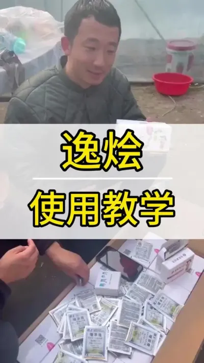 逸绘使用教学 #葡萄种植技术 #新农人计划2022 #阳光玫瑰葡萄 #抖音助农 #三农