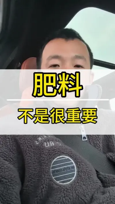 肥料好&ne;葡萄好 #葡萄种植技术 #新农人计划2022 #阳光玫瑰葡萄 #抖音助农 #三农