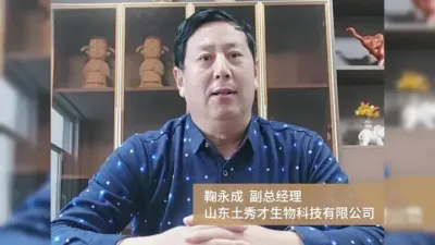 洞察农资市场风云，研判行业未来趋势-2025(第三届)国内农资市场分析大会，12月17-18日，广州，山东土秀才与您相约探索农资行业转型创新发展之路！#2025（第三届）国内农资市场分析大会#农资 #