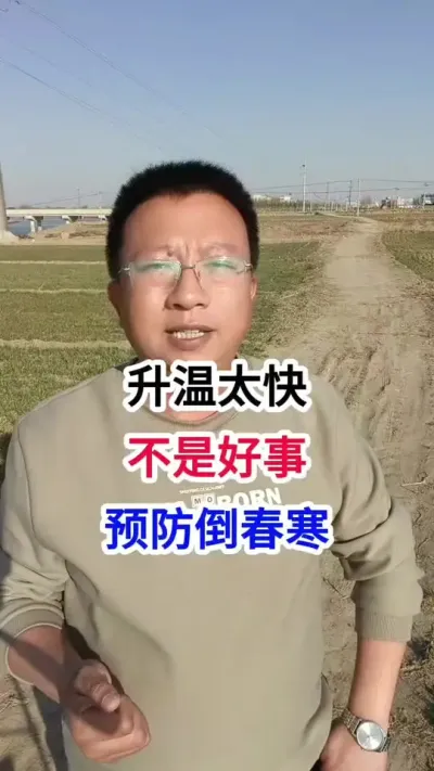 升温太快，不是好事，预防磷酸二氢钾 升温太快，不是好事，预防磷酸二氢钾#小麦种植 #小麦种植管理技术 #马哥聊农业 #小麦高产技术 #农技知识分享